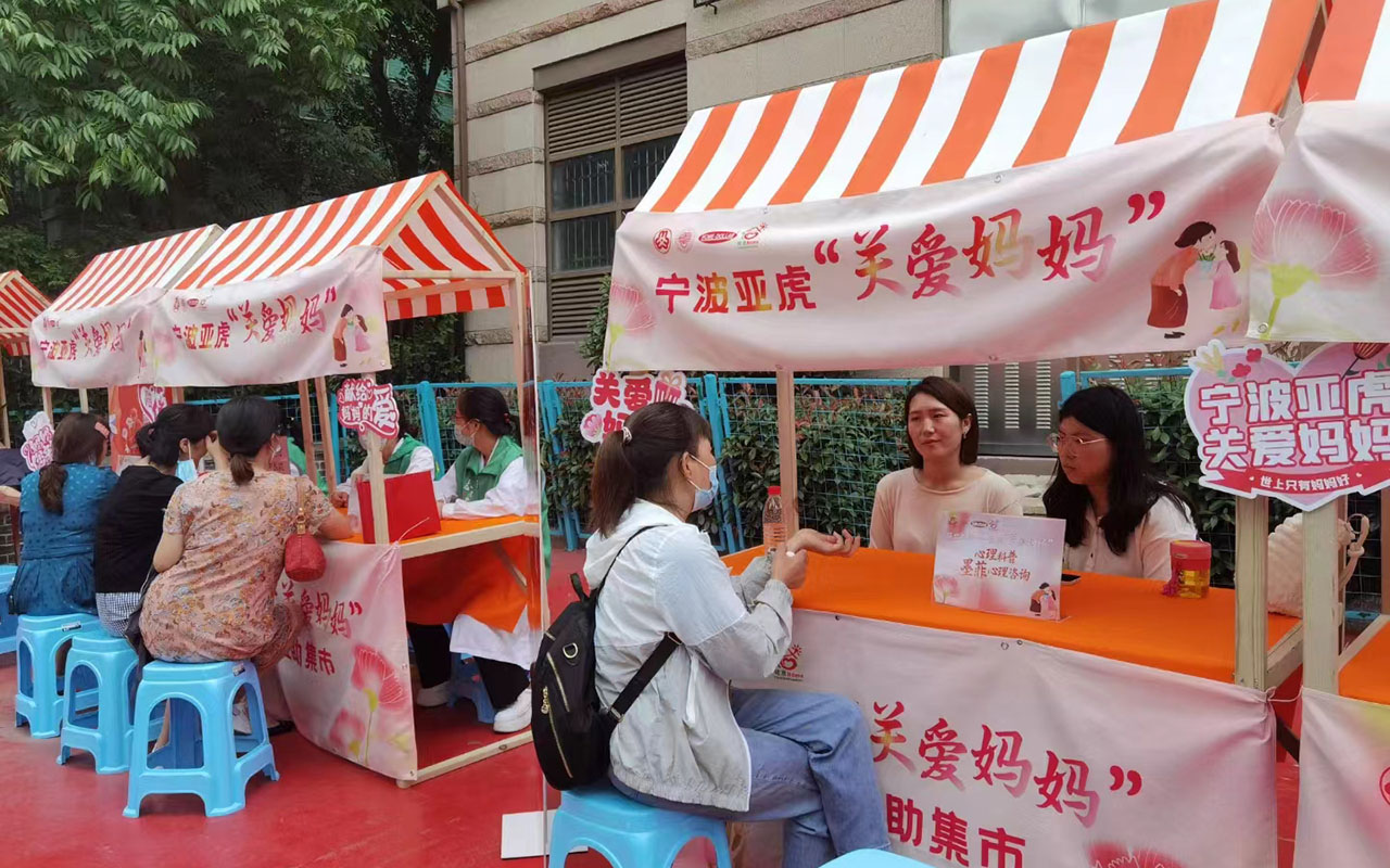 泰安宁波亚虎“关爱妈妈”